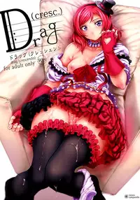 (COMIC1☆7) [viento campanilla (Suzuhane Suzu)] Drag(cresc.) (Love Live!)