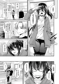 [Shinonome Ryu] Sex Girl Friends [Digital]