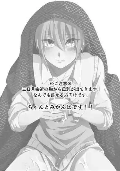 Kunihiro no, junyuu no jikanda zo