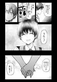 [Yuzuki n Dash] Zutto Suki Datta