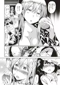 COMIC Kairakuten 2017-04 [Digital]