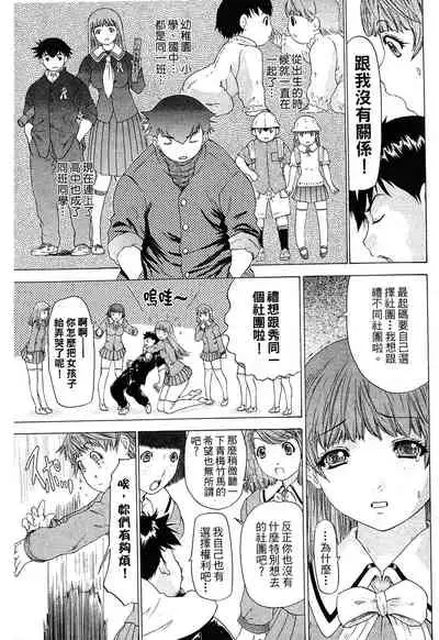 LOVELY SMASH 1 | 蜜桃完熟時1