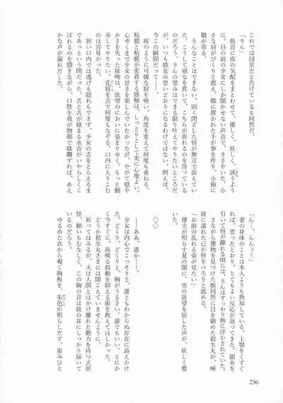 Kinyoku no Daiyoukai