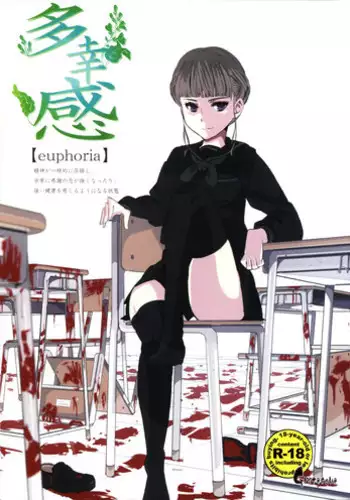 [PM15:00 (Ichiko, Ohno Kogorou)] Takoukan (euphoria)
