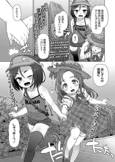 COMIC LO 2022-01 [Digital]