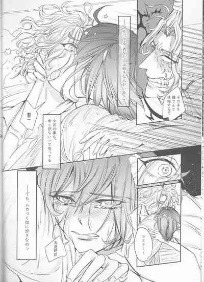 Yume to Yume no Sukima