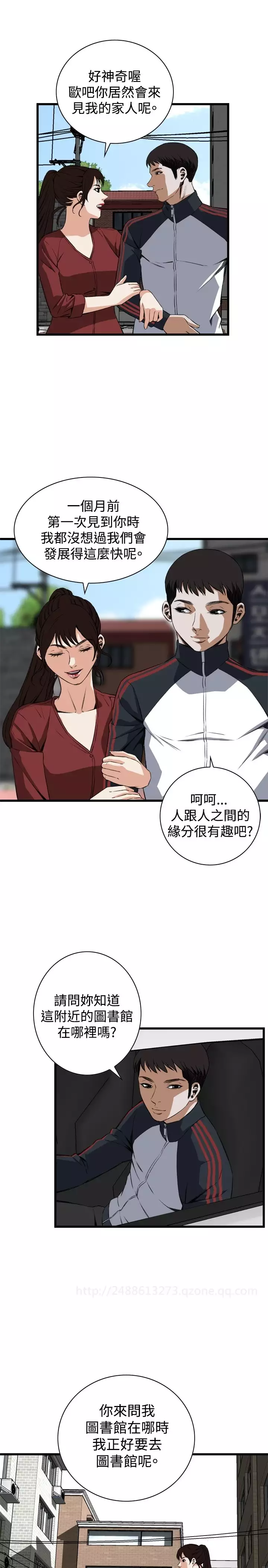 Take a Peek 偷窥 Ch.39~66 中文