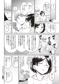 COMIC Kairakuten 2017-04 [Digital]