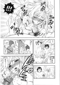 [Azuma Tesshin] Pink no Ana - Hole of Pink