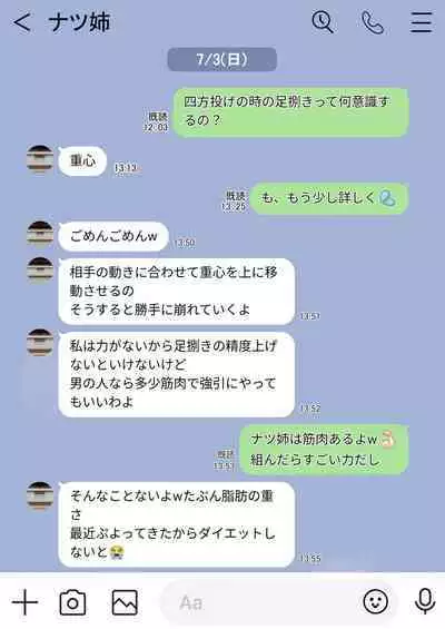 隙間の向こう