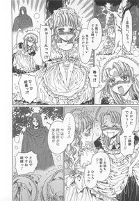 [Anthology] Otokonoko Heaven Vol. 02