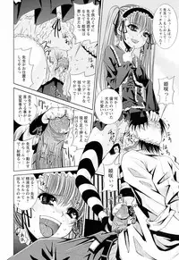 [Maihara Matsuge] Sensei Ijiri