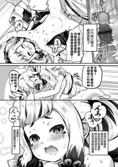 Kashi Oni Kochira | 菓子鬼躲貓貓