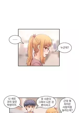 Wrath of the Tutoring Ch.1-36