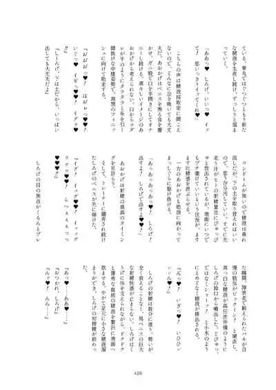 Friends Mae Shippo Goudoushi