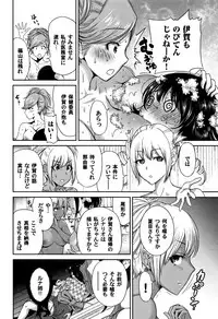 [Okumori Boy] Oretoku Shuugaku Ryokou 2