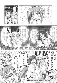 [Akazawa Red] Pink Panzer~