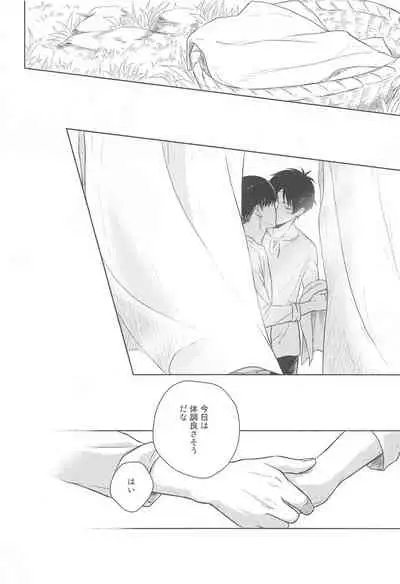 (C88) [NIA (Sawa)] God Bless You (Shingeki no Kyojin)