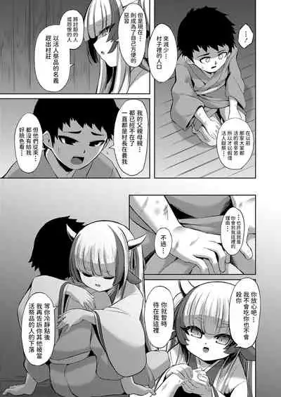 [Enu] Yasashii Kami-sama (Towako Oboro Emaki Kyuu) [Chinese]