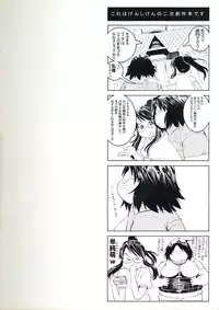 (Pochatto!) [ELEPHANTRO (Matsumoto Pocharu)] ぽちゃりか 矢島美怜めちゃシコ七変化