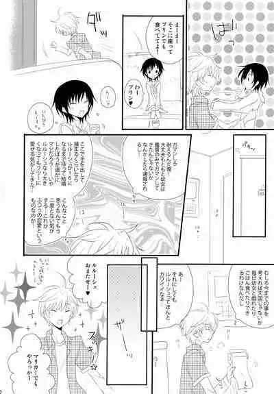 Tsuuhou Shimasuyo! Kururugi-san