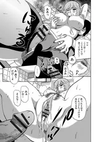 [Peniire] Kyou Mama ga Tomodachi ni Mawasaremasu. [Digital]