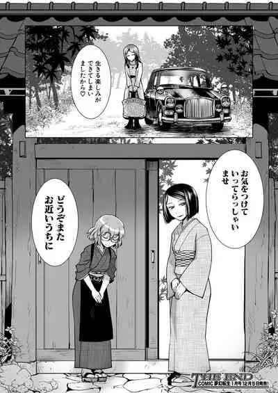 COMIC Mugen Tensei 2020-12 [Digital]