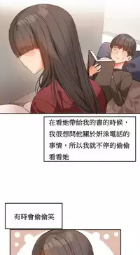 [Mx2J] Hahri's Lumpy Boardhouse Ch. 1~12【委員長個人漢化】（持續更新）