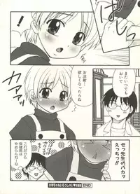 [Anthology] Shounen Ai no Bigaku EX - Josou Shounen -