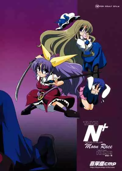 (C76) [Kieyza cmp (Kieyza)] TOHO N+ MOON RACE (Touhou Project) [English] [cutegyaruTL]