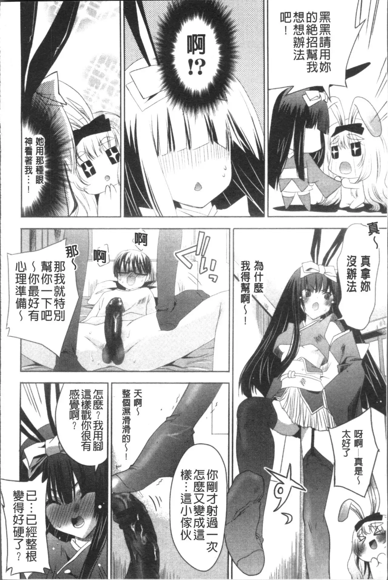 Usagi tachi no Momoiro Yugi