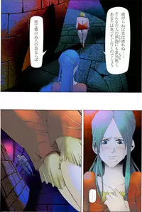 [Kame no Onaka] Suteki na Yume wo Arigatou Dai 12-wa