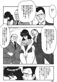 [Minor Boy] Keiko Sensei no Chijoku Jugyou