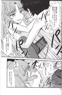 [GUILTY HEARTS (FLO)] Acid Lemonade (Ano Natsu de Matteru)