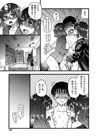 [Shiwasu no Okina] Please! Freeze! Please! [Digital]