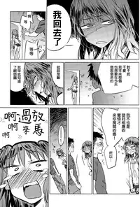 [Ikuhana Niro] Hirakinaori (COMIC Anthurium 031 2015-11) [Chinese]