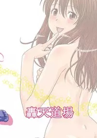 [Gouten Doujou (Karasuke D, KIKI)] Genshiken no Hon (Genshiken) [English] [Digital]