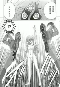 [Kamitou Masaki] Seirei Tokusou Fairy Saber W - Shojo Kari [Chinese] [huang个人汉化]