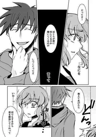 [shiodanu39] Kareya Yoru no Hanaka Episode 3 (After)