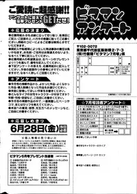 Monthly Vitaman 2013-07