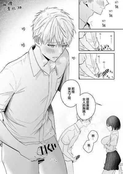 tonari no azarashi-kun|邻座的九石君