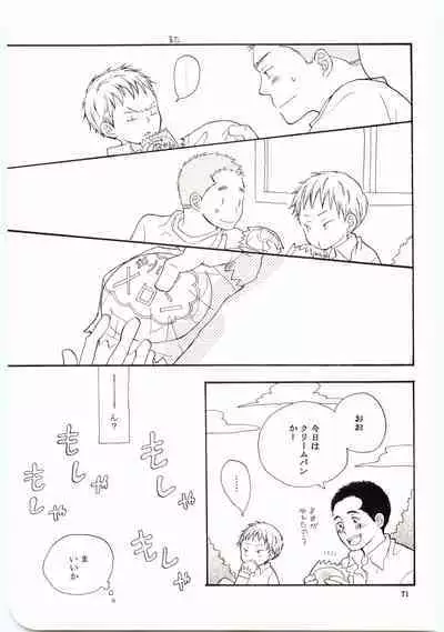 Hajimari wa Meromero Punch!