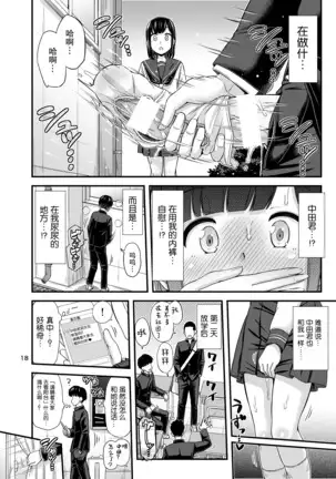 Kanade Marking! | 奏的标记！