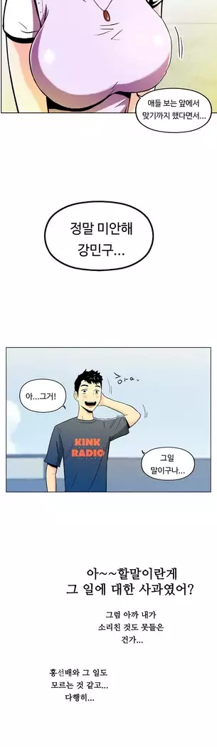 One Room Hero Ch.1-39