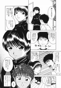 [Tonami Satoshi] Atashi To Suruno?