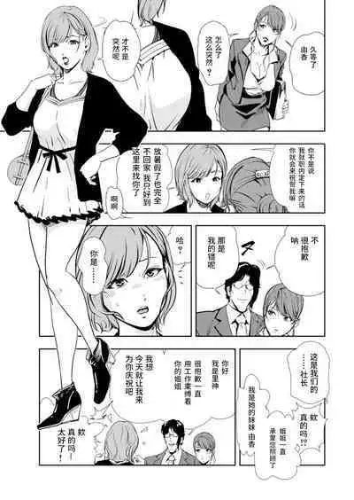 Nikuhisyo Yukiko chapter 53 【不可视汉化】