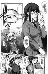 [Amano Kazumi] Aniue ga Kedamono Sugite Meiwaku Sugiru. | 哥哥他像頭野獸讓人家困擾的要命 [Chinese]