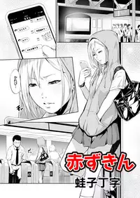 COMIC Magnum Vol. 110