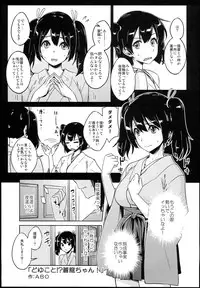 (COMIC1☆10) [Nori Tokumori (Various)] Souryuukoto (Kantai Collection -KanColle-)