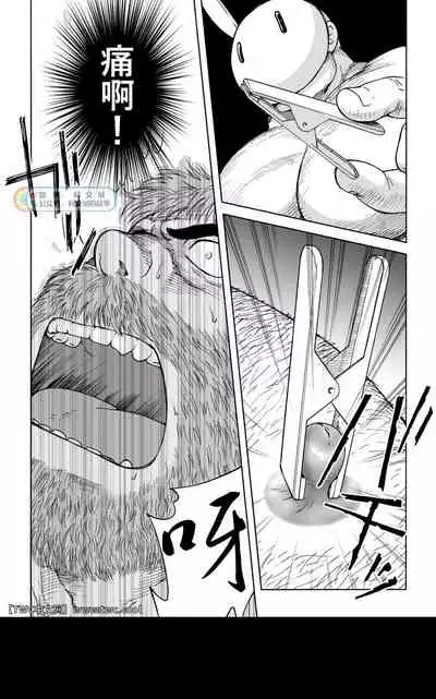 Daddy in Wonderland episode 5